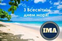  29 вересня - Всесвітній день моря