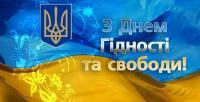  November 21 - Day of Dignity and Freedom.
