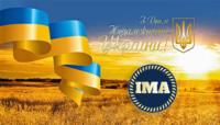  24 серпня - День незалежності України.