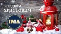  25 грудня - Різдво Христове!