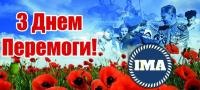  Victory Day over Nazism!