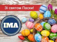  Зі Світлим Христовим Воскресінням усіх Вас!