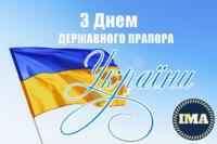  23 серпня – День Державного Прапора України