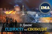  21 листопада - День Гідності та Свободи