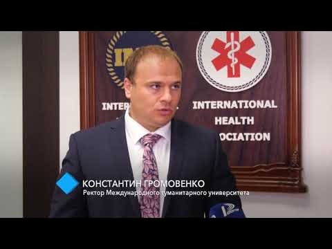 Odessa Medical Institute of Moscow State University concluded a cooperation agreement with the International Maritime Association